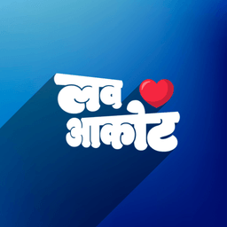 Love Akot
