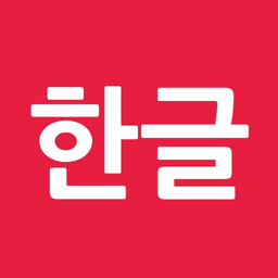 Hangul