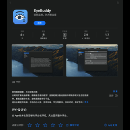 EyeBuddy