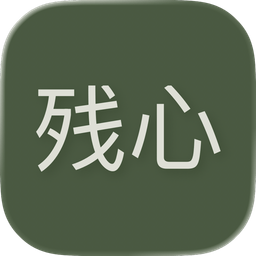 Zanshin
