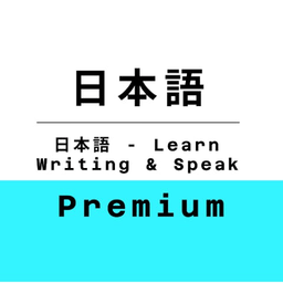 Japanese – Premium Edition