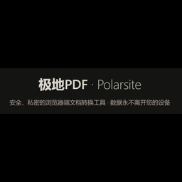 极地PDF · Polarsite